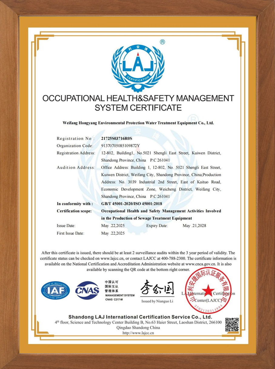 職業(yè)健康安全管理體系認(rèn)證證書